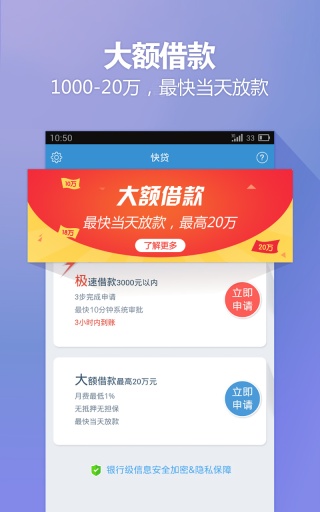 小歪爱贷app  v4.4图3