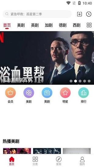 行尸走肉第三季在线观看九九美剧影院  v5.1.0图2