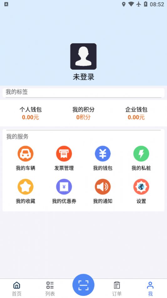 森源云充  v1.26图2