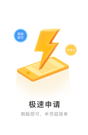 贷款周转资金用于支付货款  v1.1.3图2