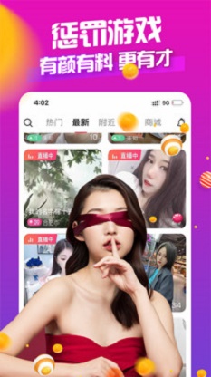 大白直播app