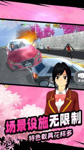 樱花高校女神模拟器  v1.3图1