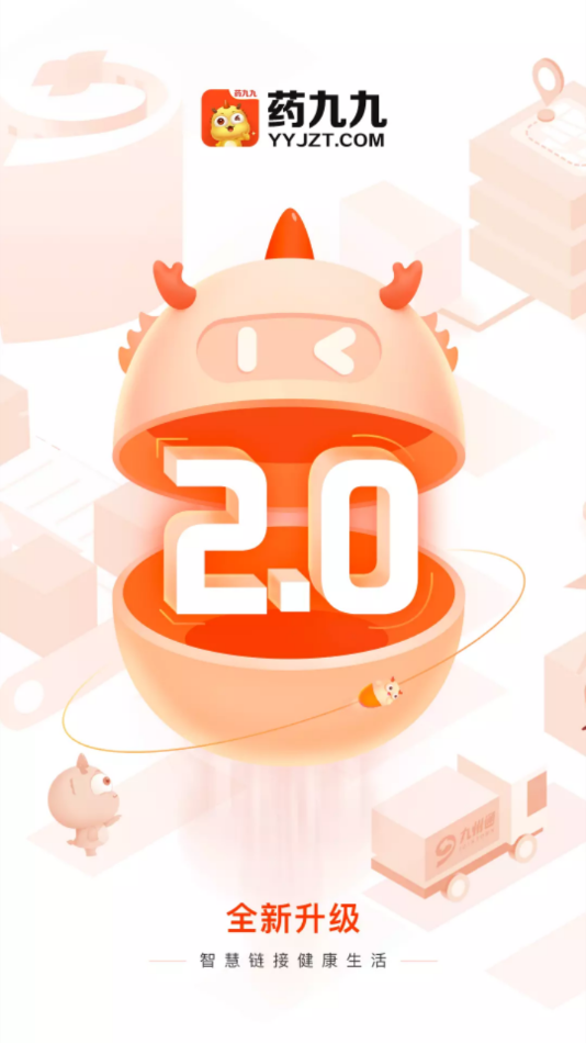 药九九  v2.3.2图4