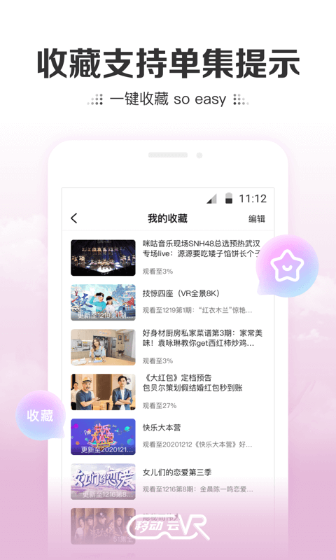 中国移动云vr官网下载安装苹果版  v2.0.2图3