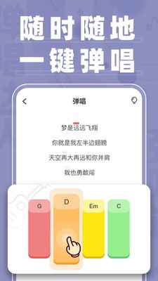 弹唱达人app下载安装最新版苹果  v1.2.2图1