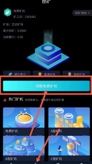 链战交易所安卓版  v1.0.1图1