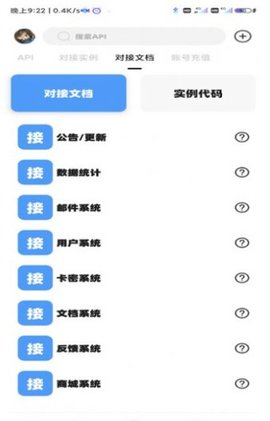 不良后台  v1.1图2