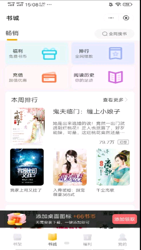 每夜看书  v1.0.0图2