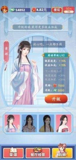 开心厨房极速版  v1.0图2