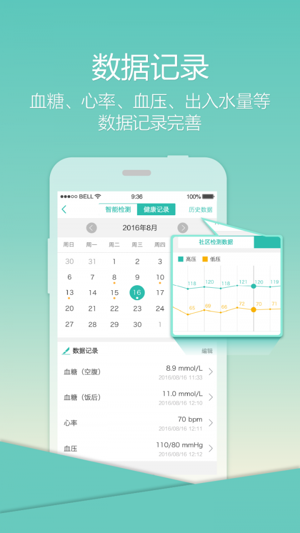 乐柏健康免费版官网登录下载苹果版  v1.0图3