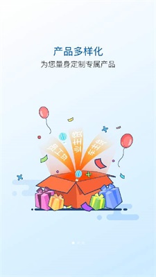 新达贷app下载  v2.0图2