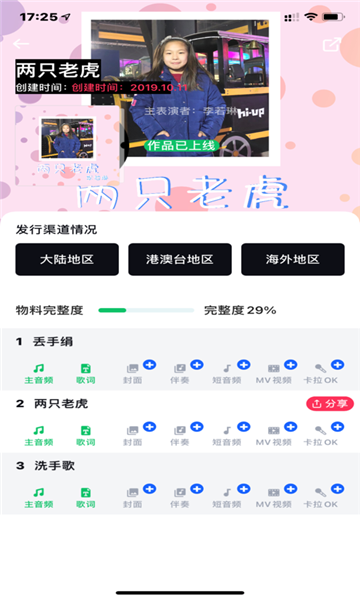 三咖音乐安卓版官网下载  v1.3.3图2