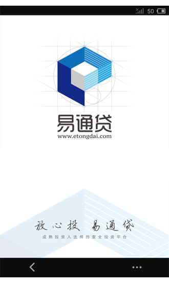 易通贷官网下载安装app