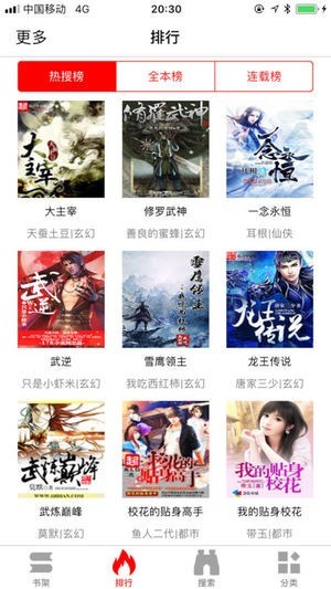 暴走看书下载官网手机版  v1.0.0图3