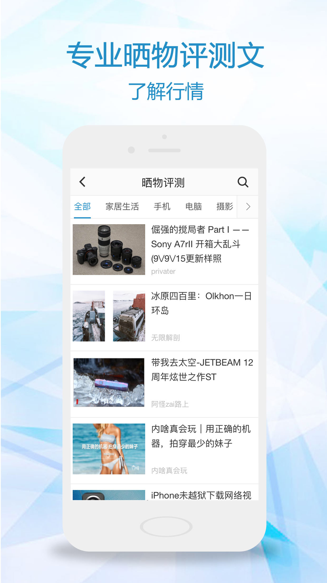 比一比价  v3.0.4图3