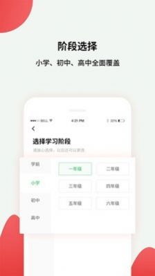 黔课提分  v1.0.0图1