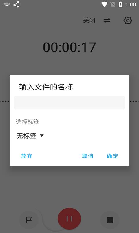 流云录音最新版本下载安装免费  v1.4.4图2