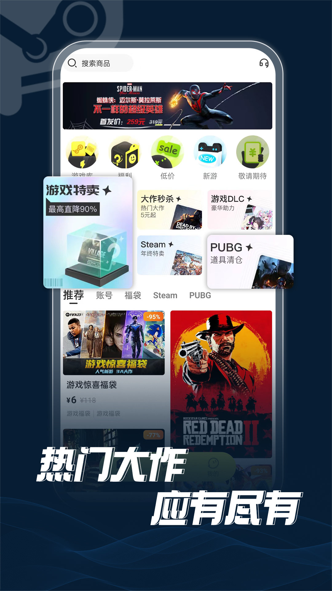 蒸汽购  v1.0图2