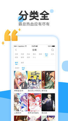 皮卡漫画ios  v1.0图1