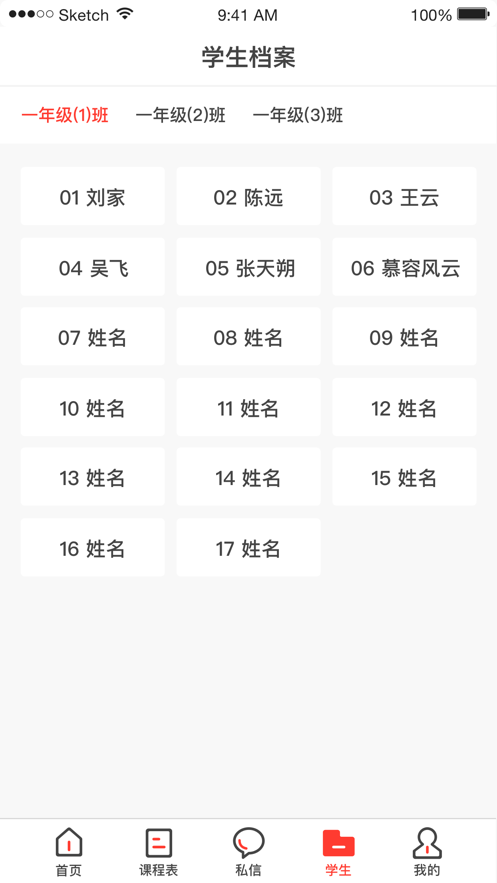 金山智慧教育  v3.1.7图2