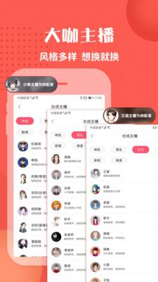 配音神器破解版吾爱破解  v2.0.41图2