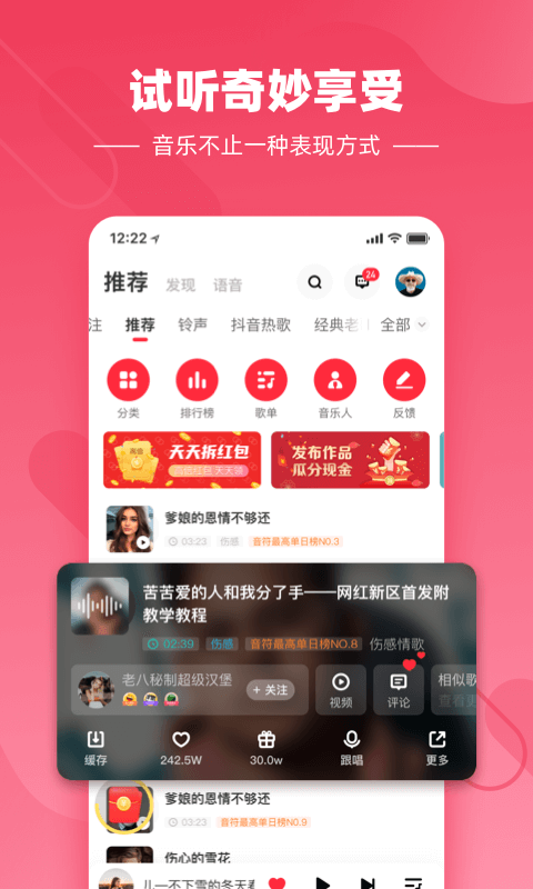 快音悦赚钱下载app  v4.03.00图3