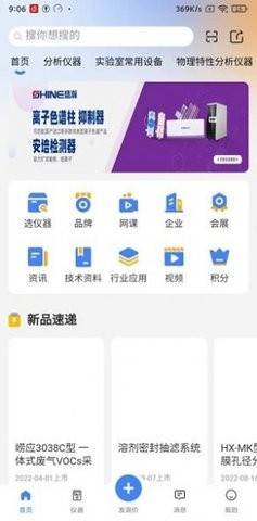 仪器优选  v1.0.0图1