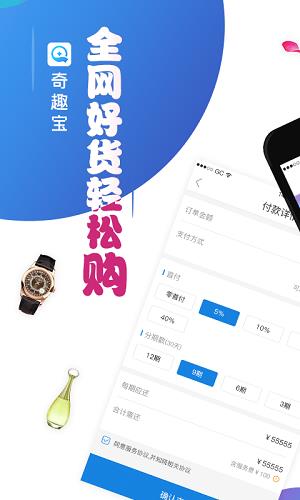 奇趣宝  v2.5.7.3图1