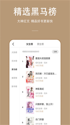 万能小说书城免费阅读下载安装  v1.0.0图1
