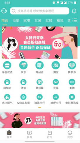 女神归来季  v1.0.6图1