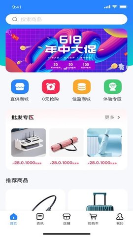 亿佳盈  v1.1.5图1