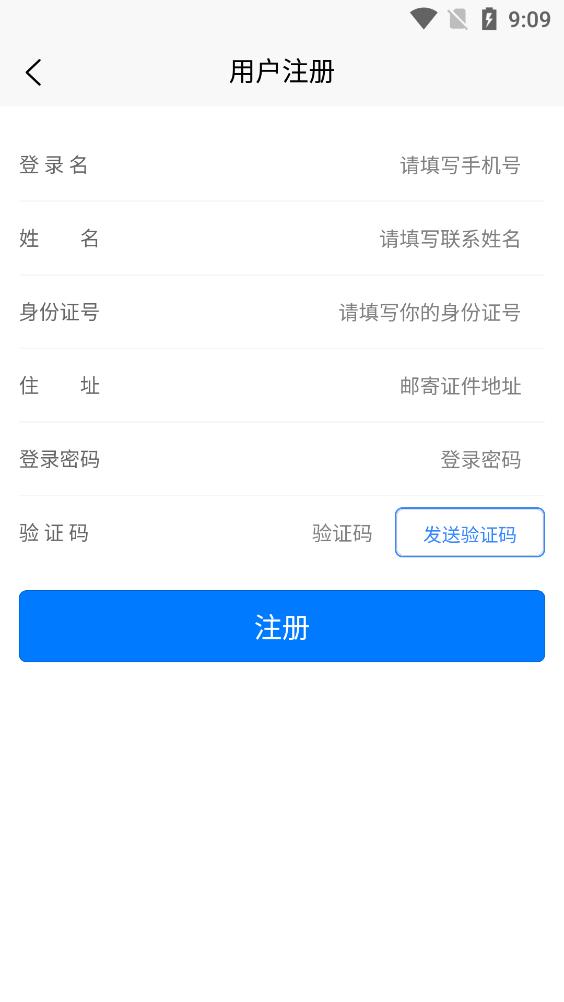 邯郸交通运输服务掌上办  v1.0.1图2