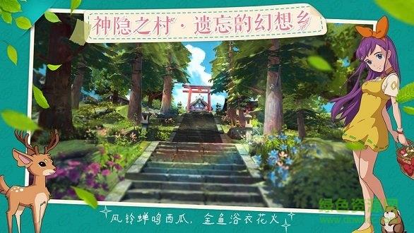 小森生活内测版  v1.0图1