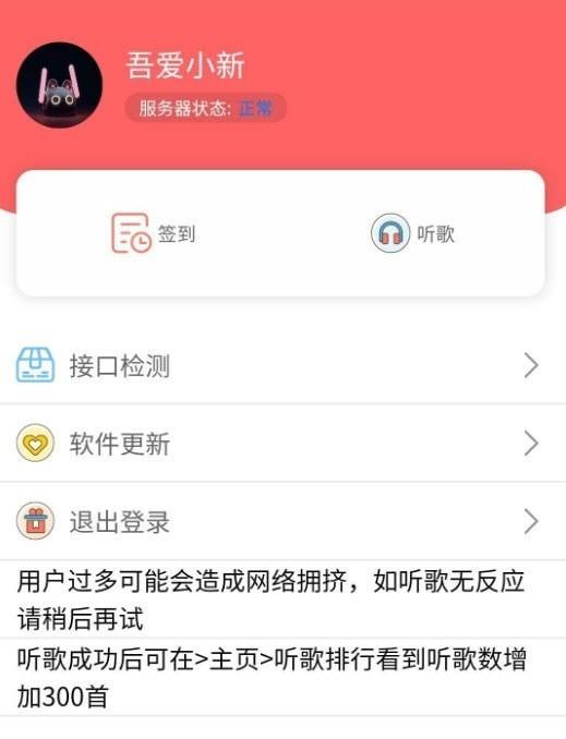 听歌三百首免费版下载安装苹果版手机软件  v1.0.0图3