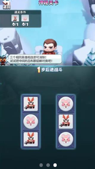 神将合成  v1.0图1