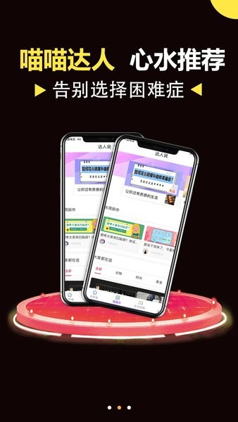 非常喵网络购物平台  v3.7.4图1