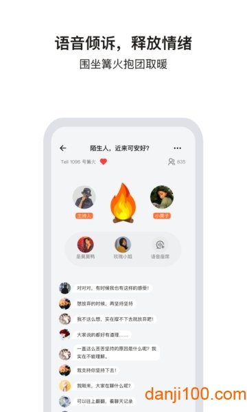 Tell  v2.2.18图1