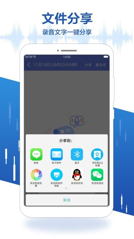 录音宝  v3.0.1350图3