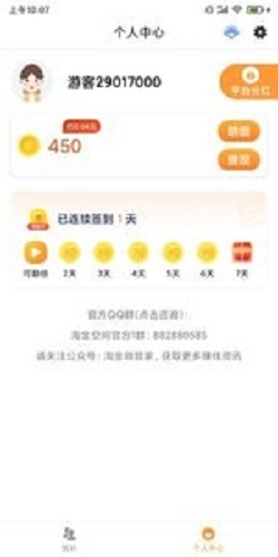 爱乐宝app最新版本下载安装苹果官网