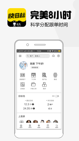 超兔快目标  v9.984图3