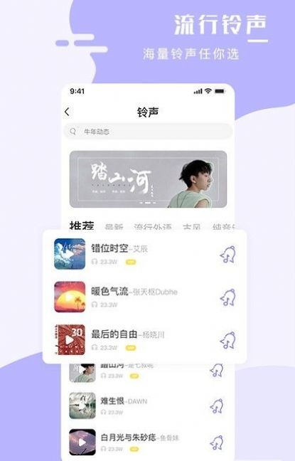 全能手机壁纸大师  v1.0.4图3