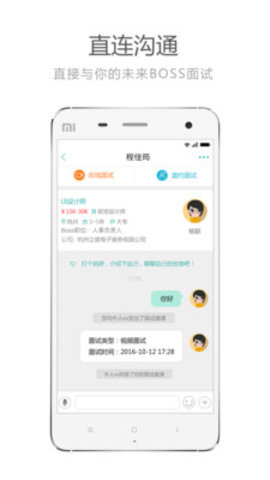 叮咚快聘  v2.4.9图1