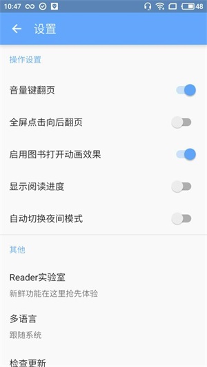 ireader系统  v1.0图3