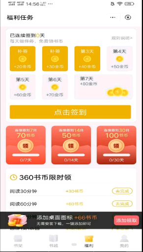 每夜看书破解版  v1.0.0图3