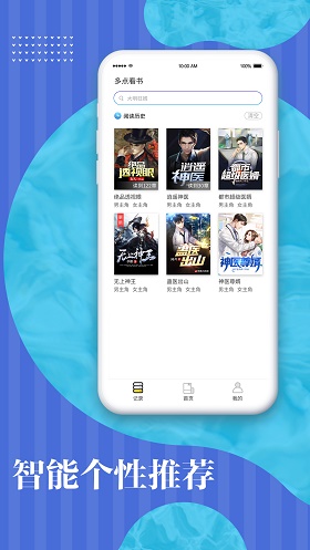 多点看书手机版下载安装免费  v1.0.0图3