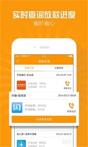 百福快贷助学贷款合同查询官网下载  v2.4.0图2