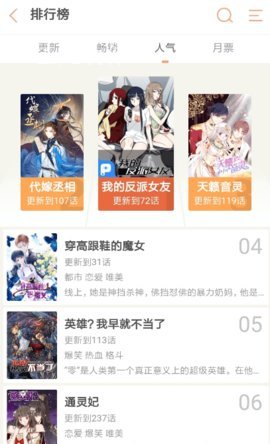 纯情漫画安卓版下载最新版免费观看  v1.0图3