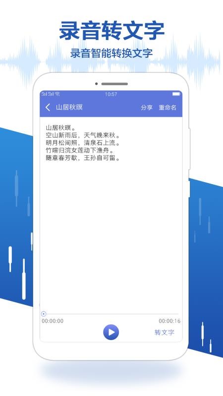 录音宝  v3.0.1350图2