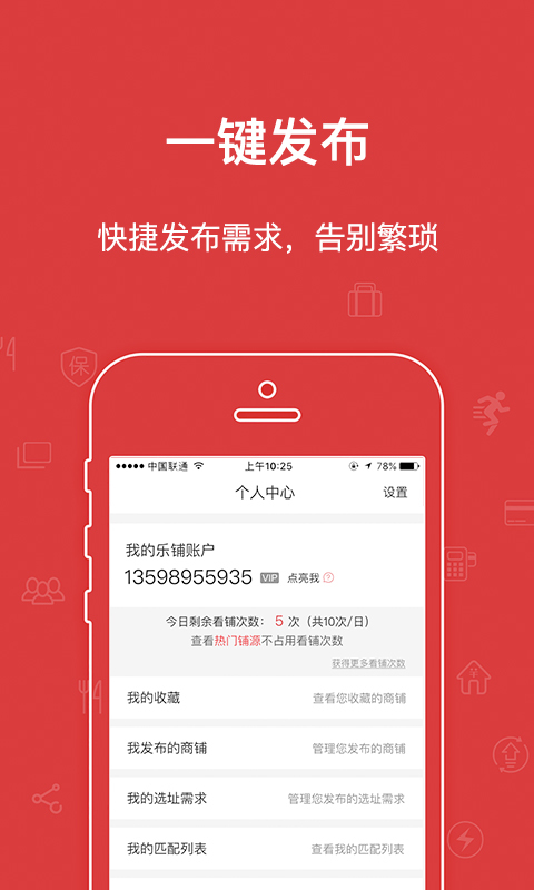 乐铺  v4.3.80图2