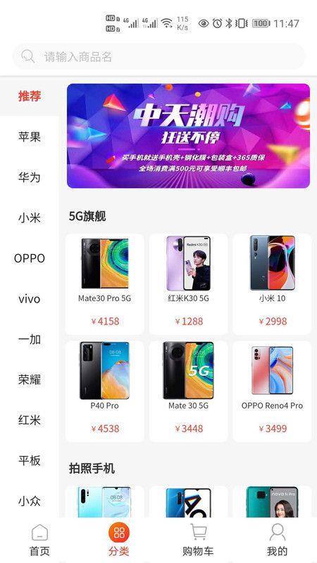 中天潮购app官网下载安装苹果版  v1.0图2